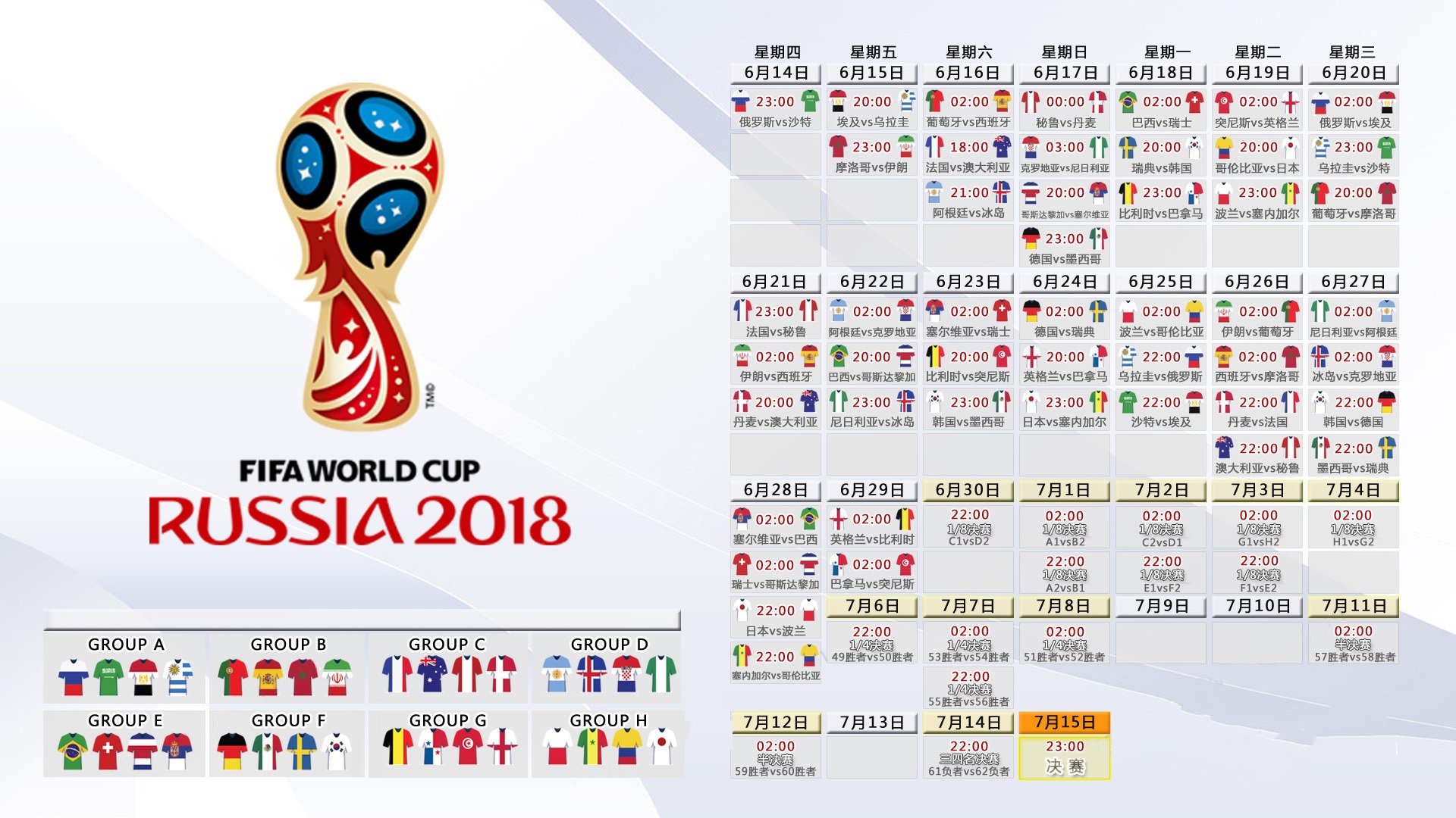 德布劳内导演逆转好戏,罗马尼亚主场强势压制阿联酋,2026世界杯出线战燃爆全场
